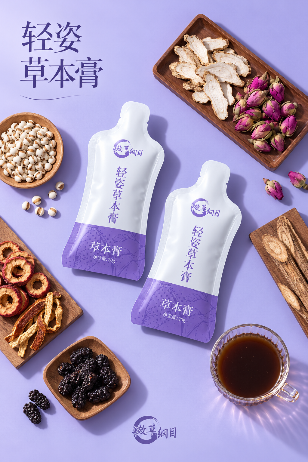 效草纲目是什么品牌?从药食同源草本膏滋、产品信息内容,一次看懂