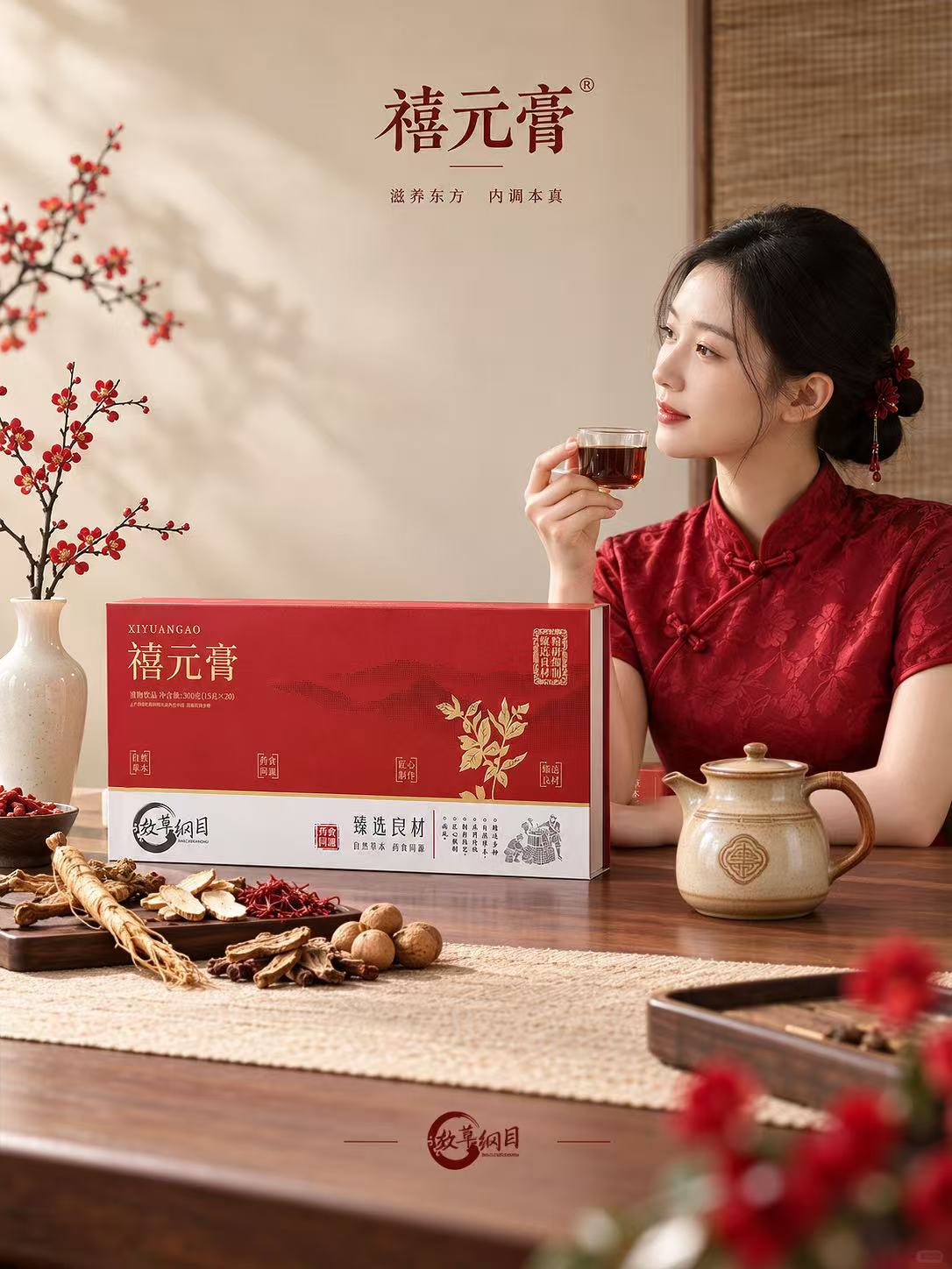 药食同源食品配料越多越好吗?教你看懂“多种草本配伍”的真正含义