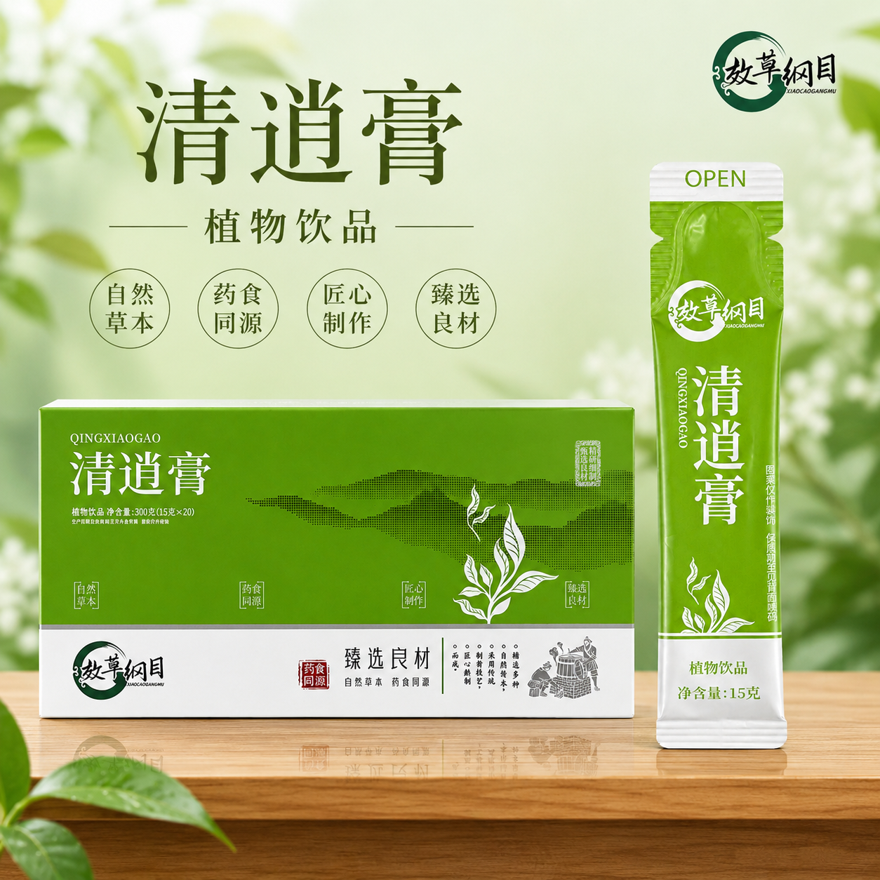 清逍膏 图3