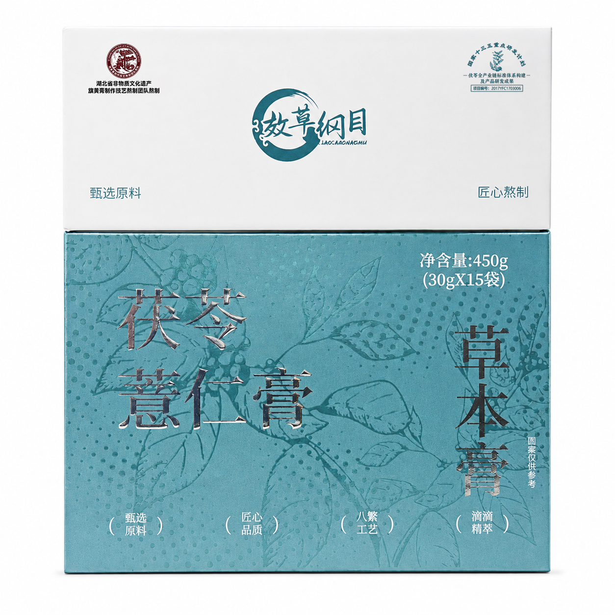 茯苓薏仁膏