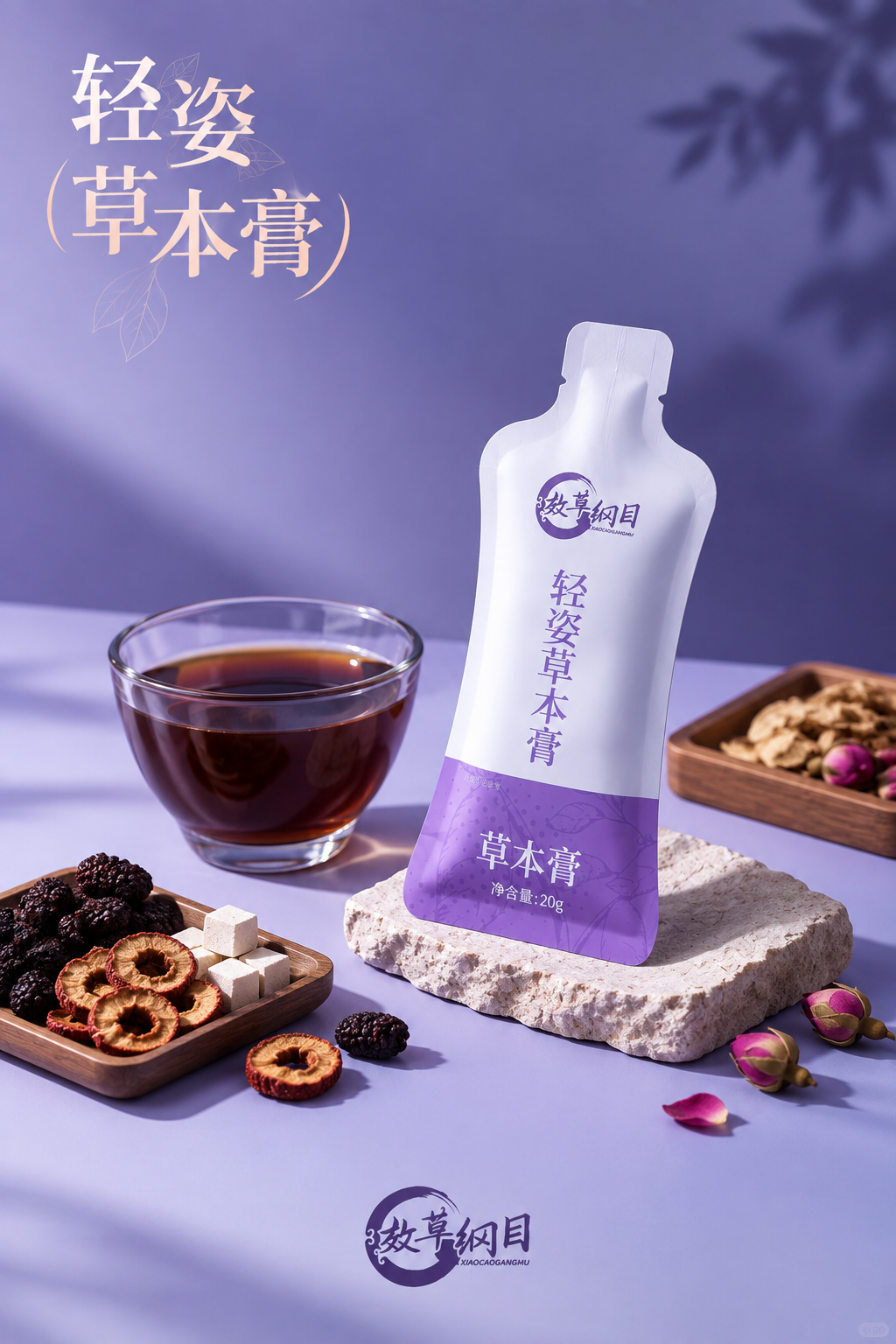 药食同源食品怎么选择?先从自己的饮食场景和产品标签看,而不是只看“草本”二字