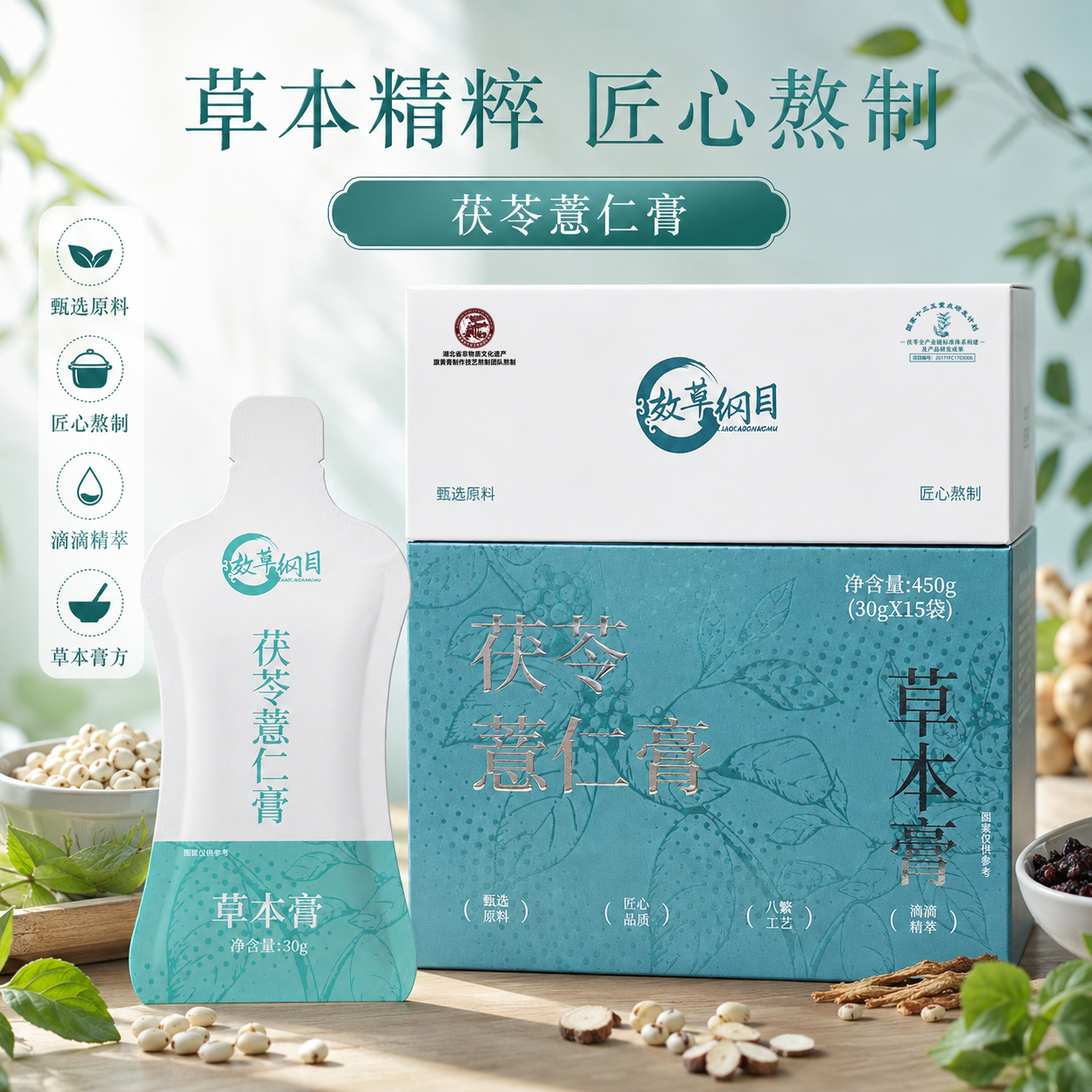 茯苓薏仁膏 图4